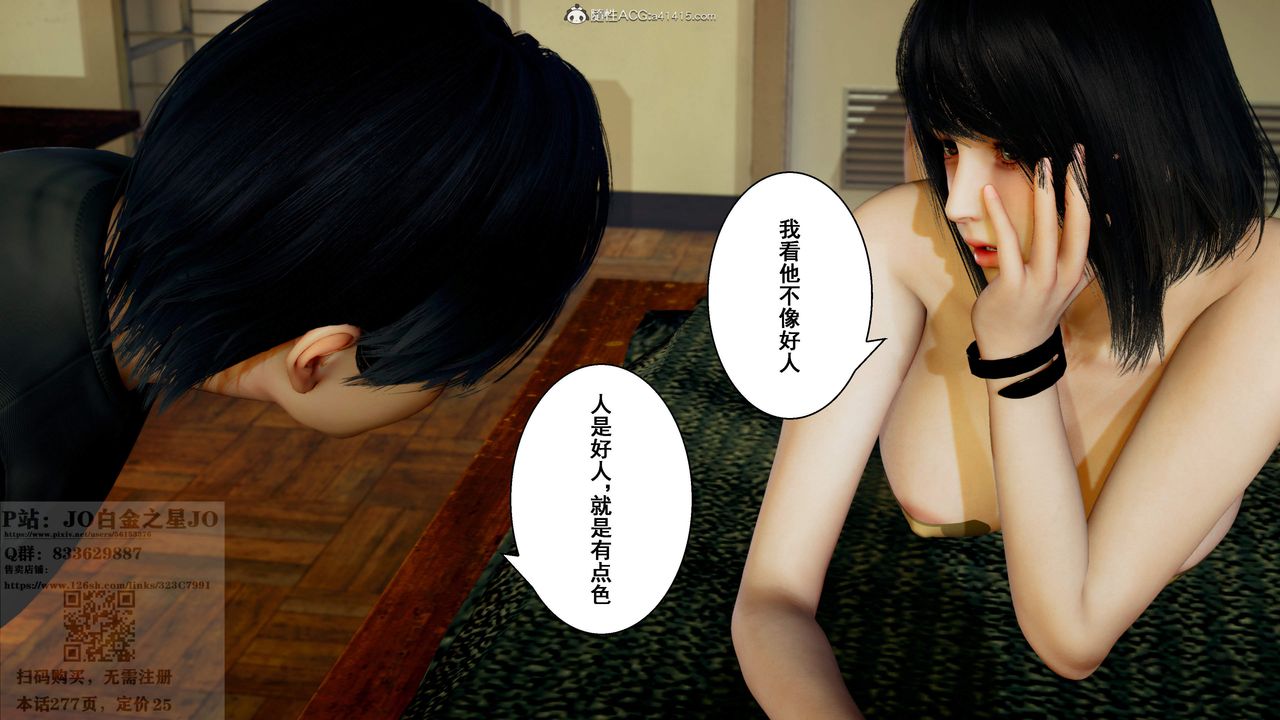 [3D]我的老婆黄雅岩第27话