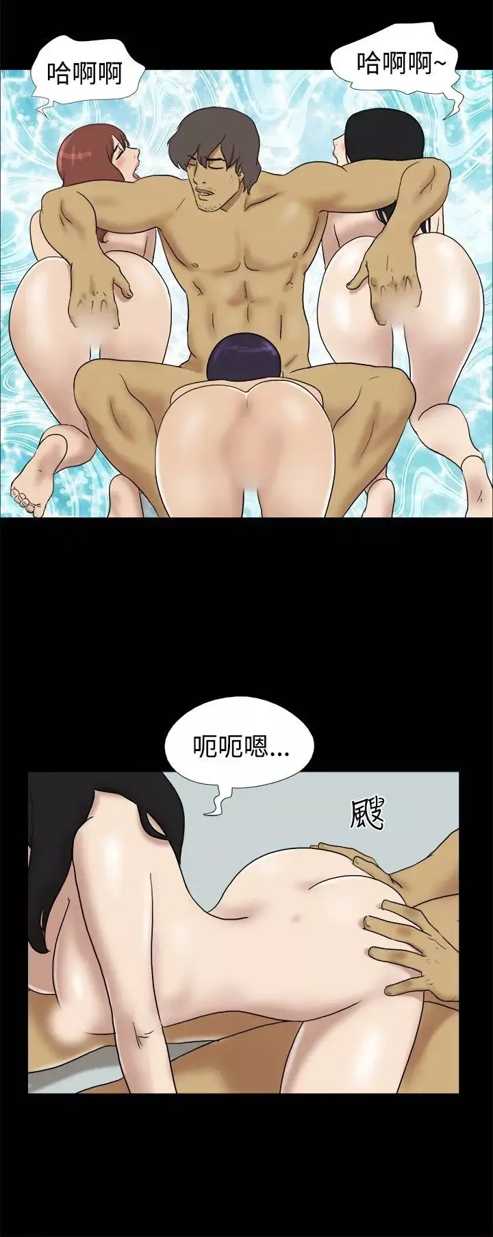 无人岛第35话