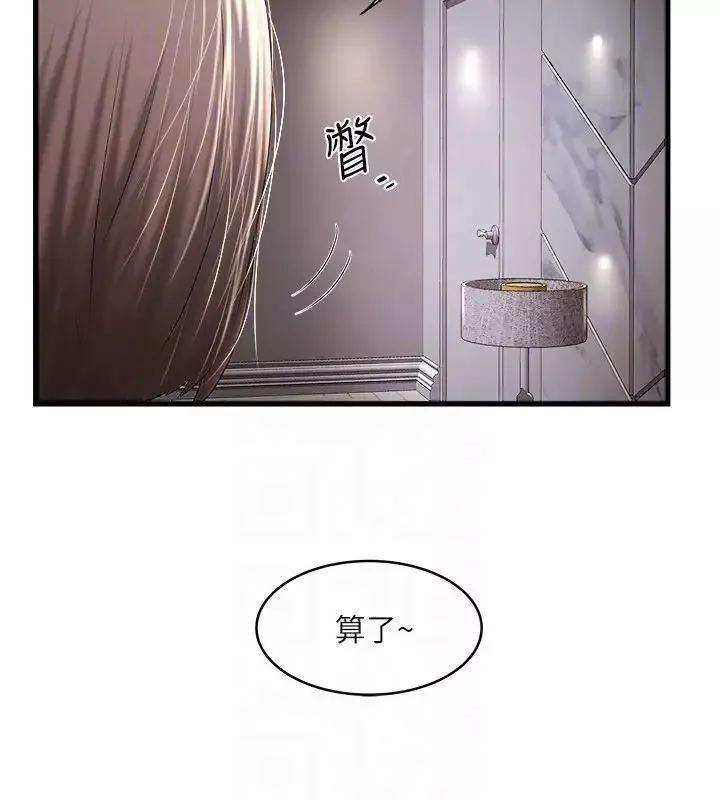 下女,初希第43話-態度轉變的花瑛