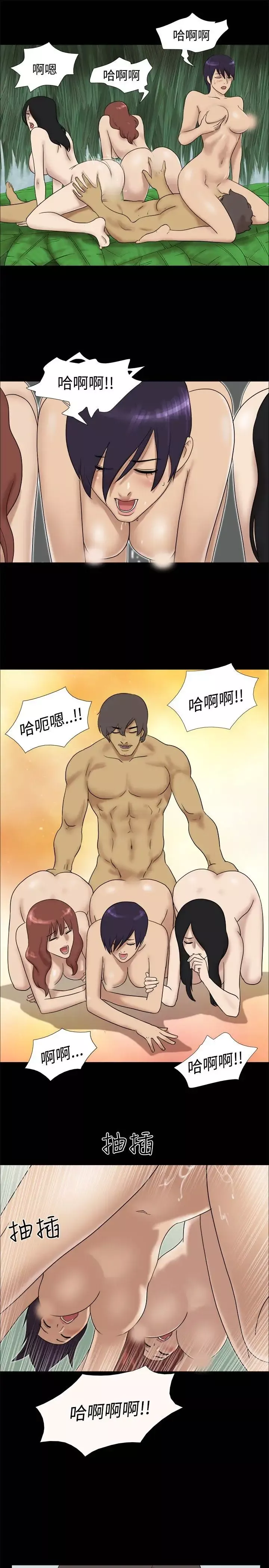 无人岛第35话