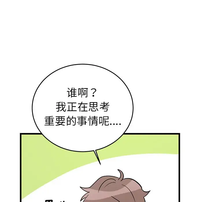 以爱为画第40章