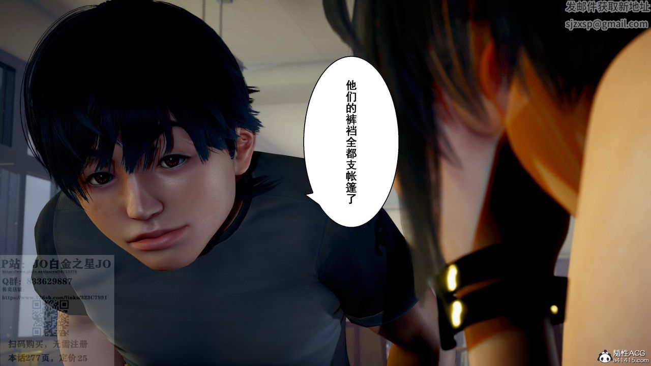 [3D]我的老婆黄雅岩第27话