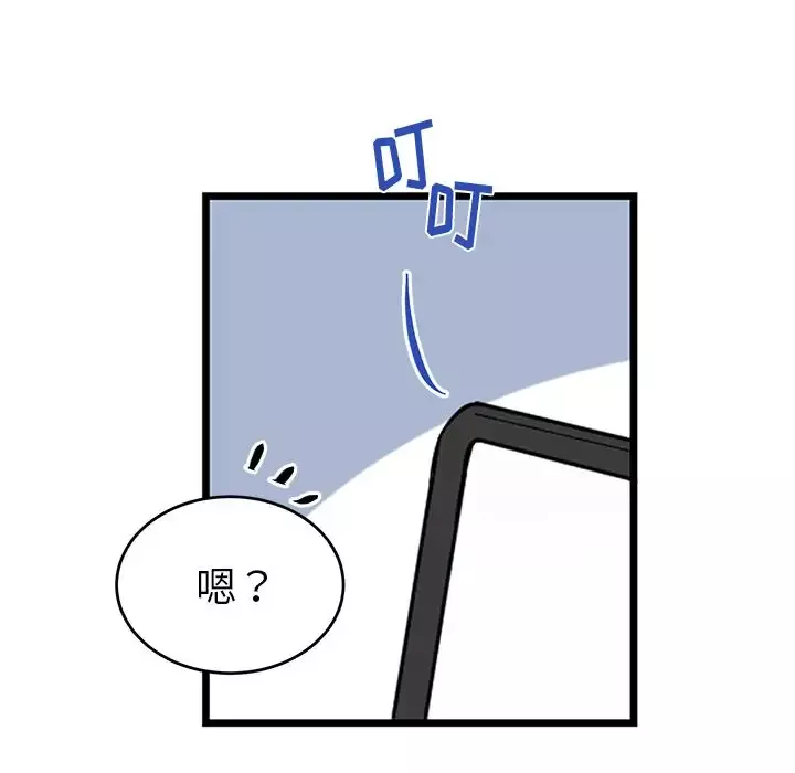 以爱为画-第40章 - 图片 59
