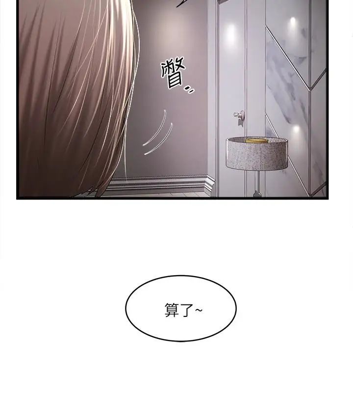 下女,初希第44话-妳也嚐嚐求欢被拒的滋味吧