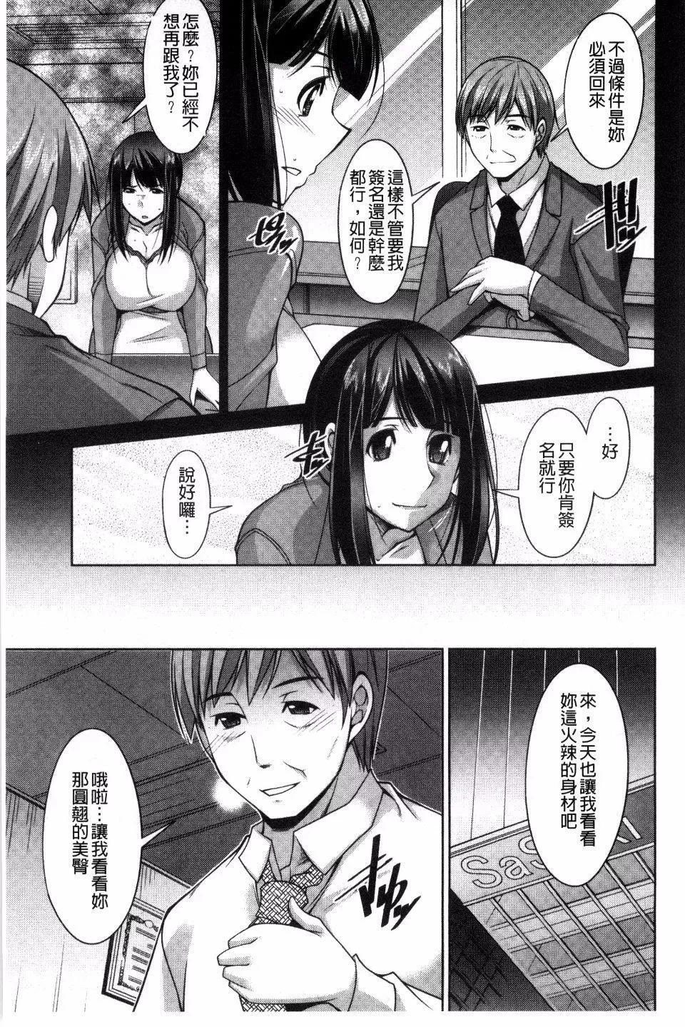 [zen9]あねかの[zen9]あねかの