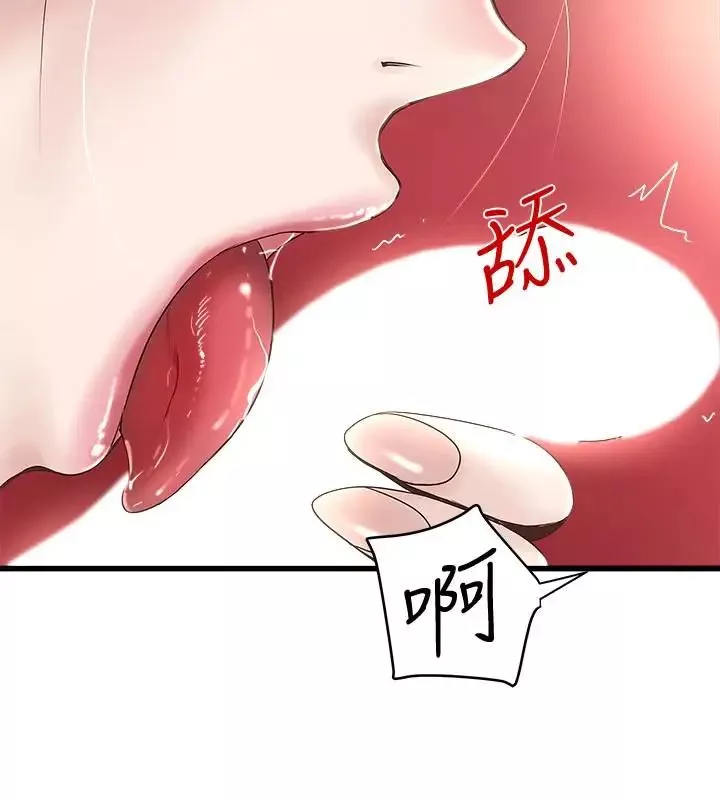 下女,初希第44話-妳也嚐嚐求歡被拒的滋味吧