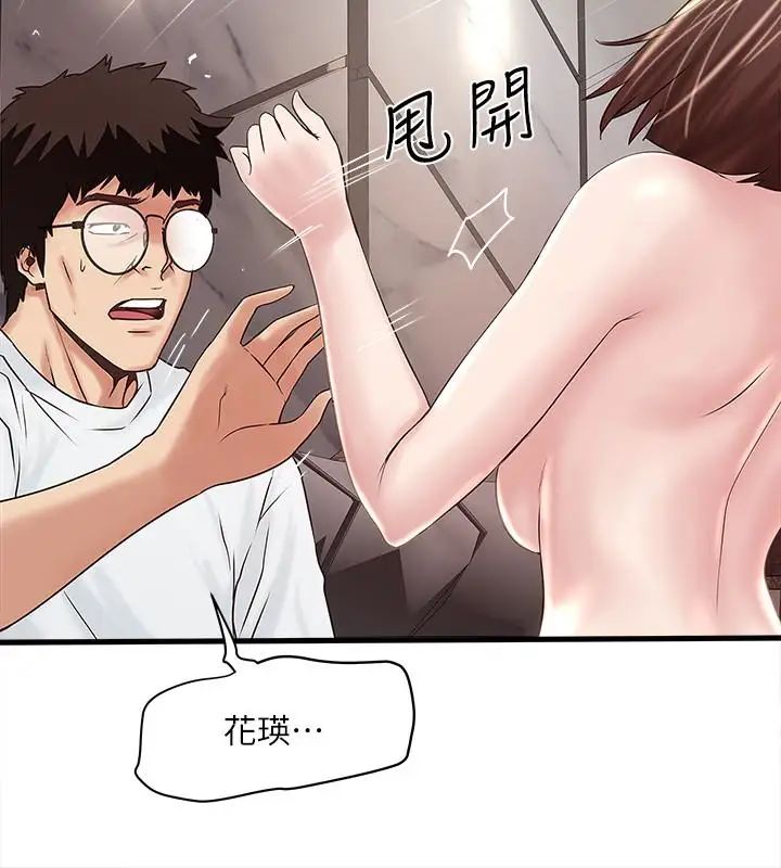 下女,初希第44话-妳也嚐嚐求欢被拒的滋味吧