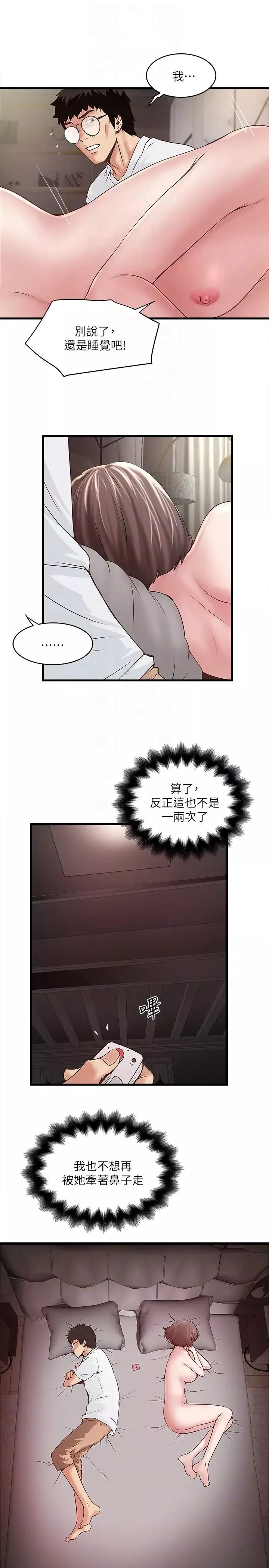 下女,初希-第44话-妳也嚐嚐求欢被拒的滋味吧 - 图片 15