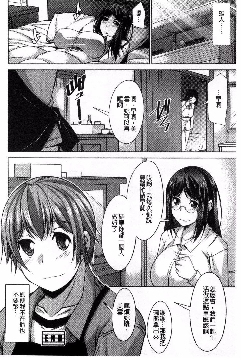 [zen9]あねかの-[zen9]あねかの - 图片 151