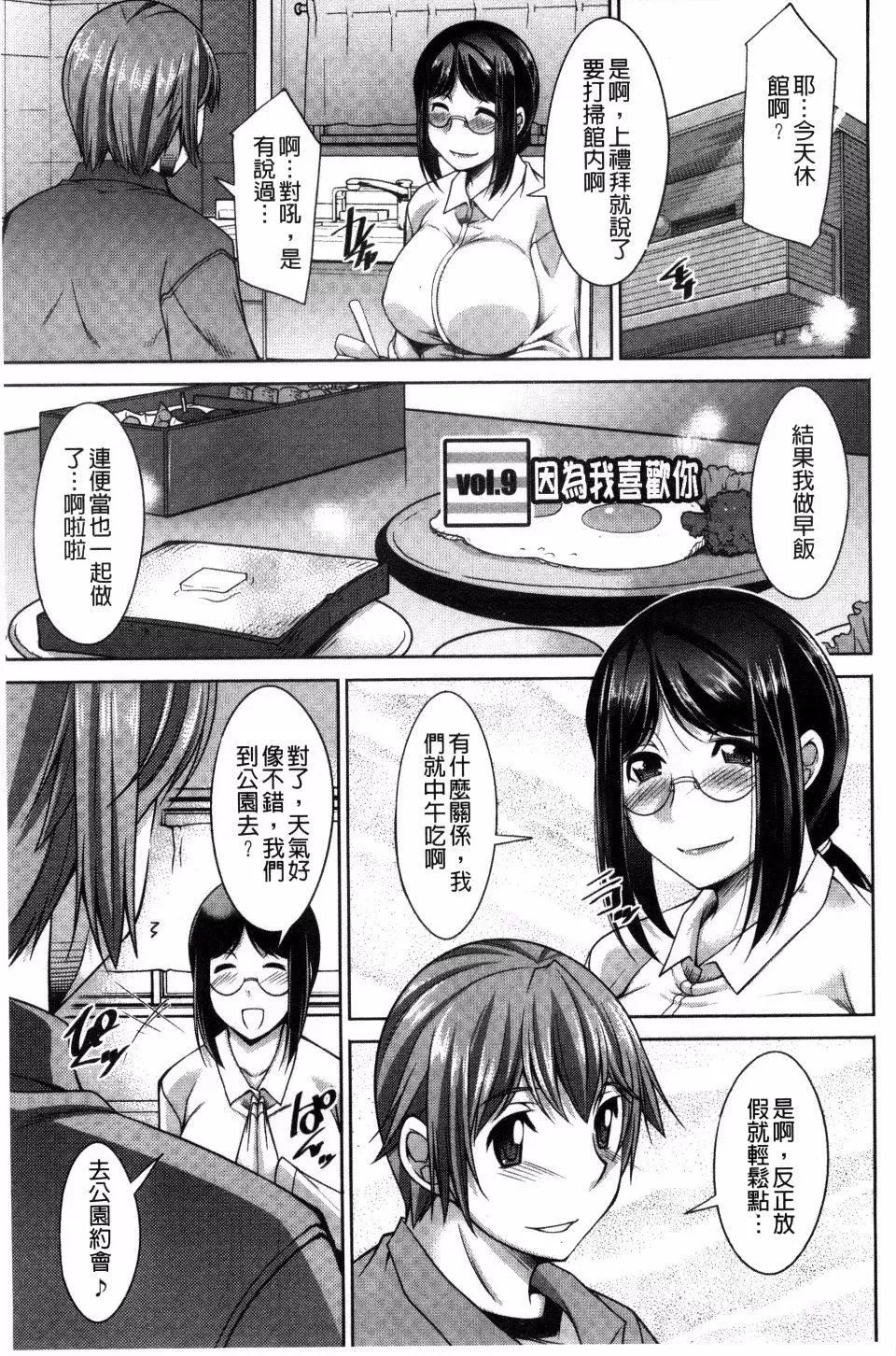 [zen9]あねかの[zen9]あねかの