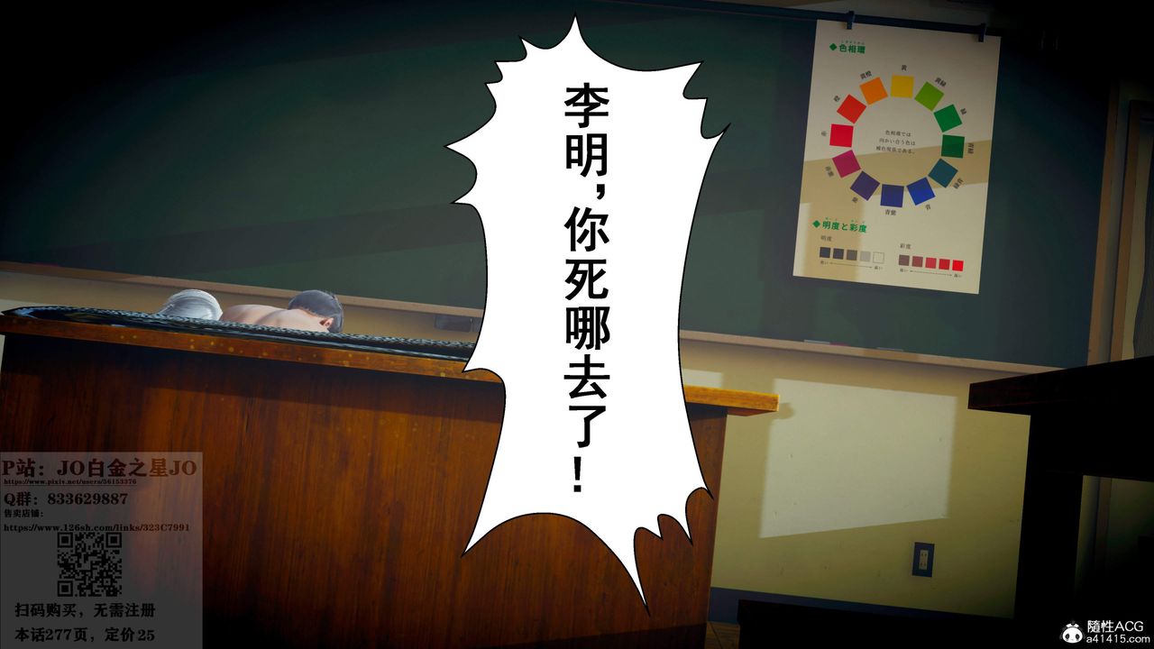 [3D]我的老婆黄雅岩第27话