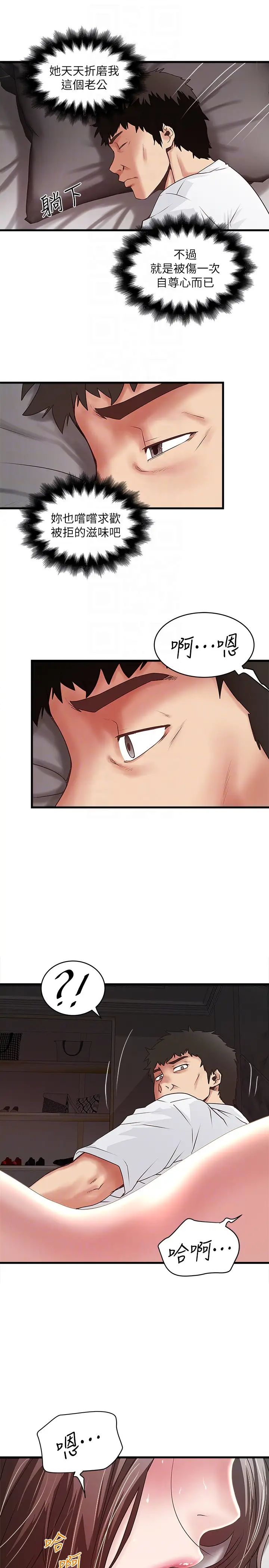 下女,初希第44话-妳也嚐嚐求欢被拒的滋味吧