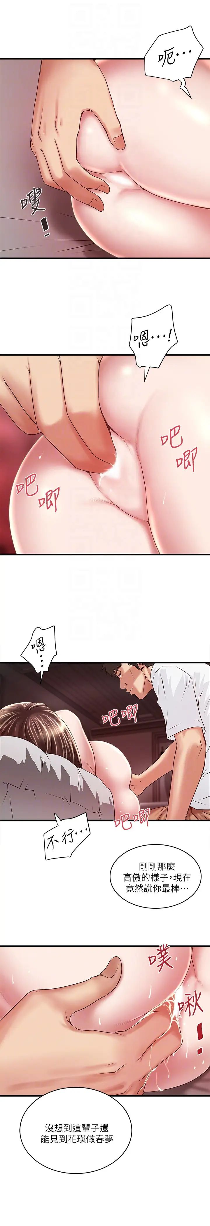 下女,初希第44话-妳也嚐嚐求欢被拒的滋味吧