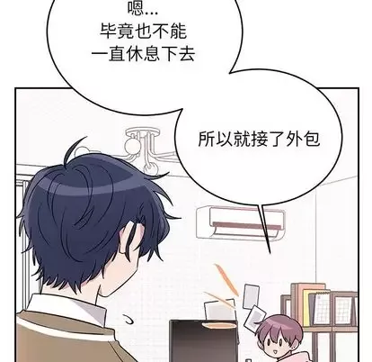以爱为画-第41章 - 图片 9