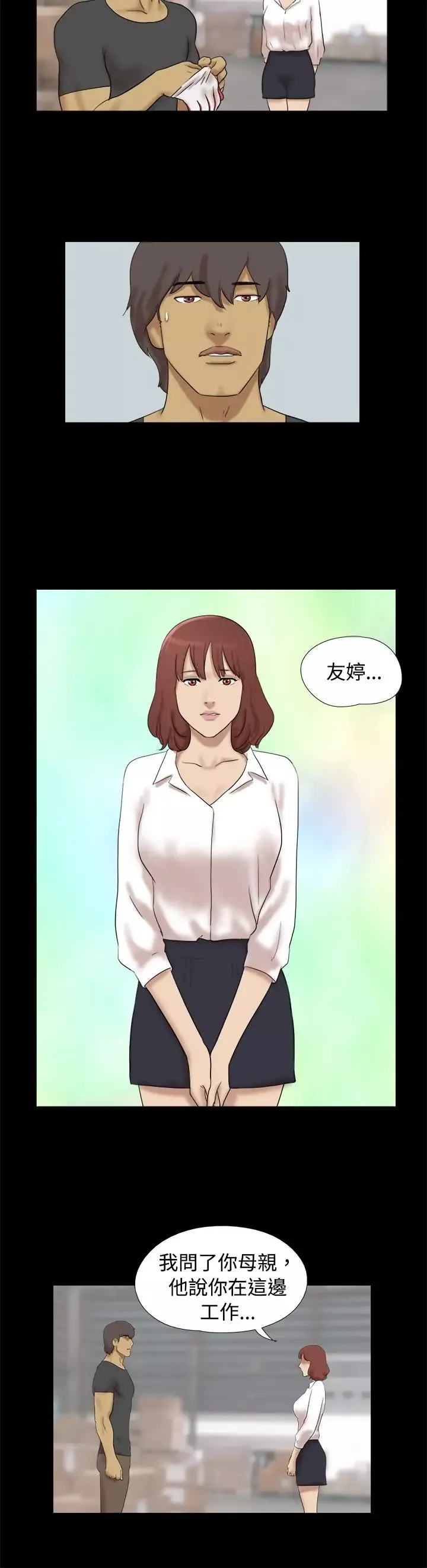 无人岛-第37话 - 图片 6