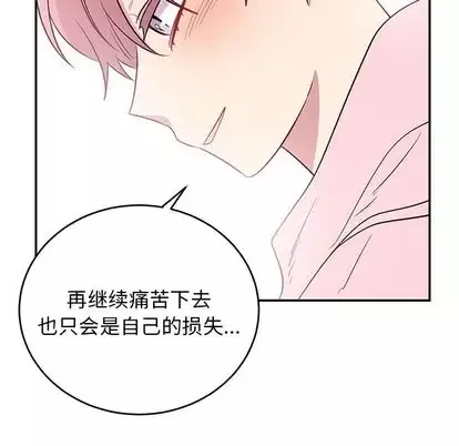 以爱为画第41章
