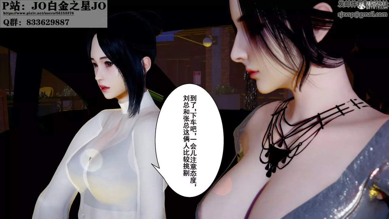 [3D]我的老婆黃雅巖第28話