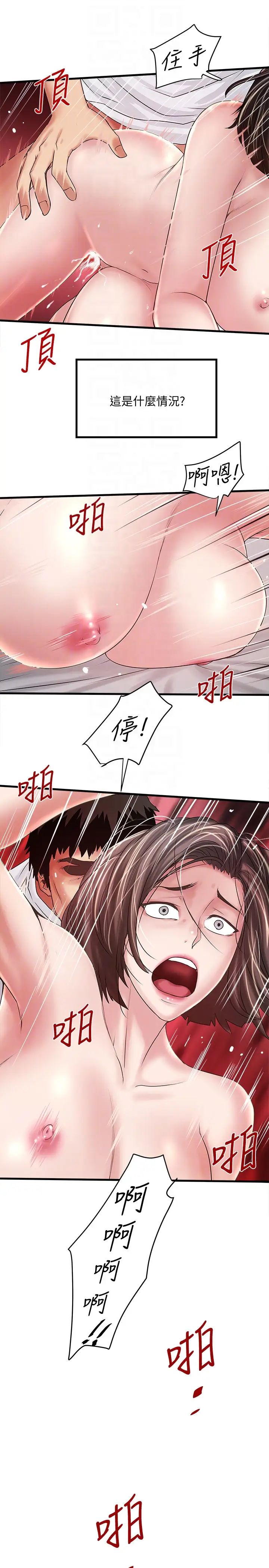 下女,初希第44话-妳也嚐嚐求欢被拒的滋味吧