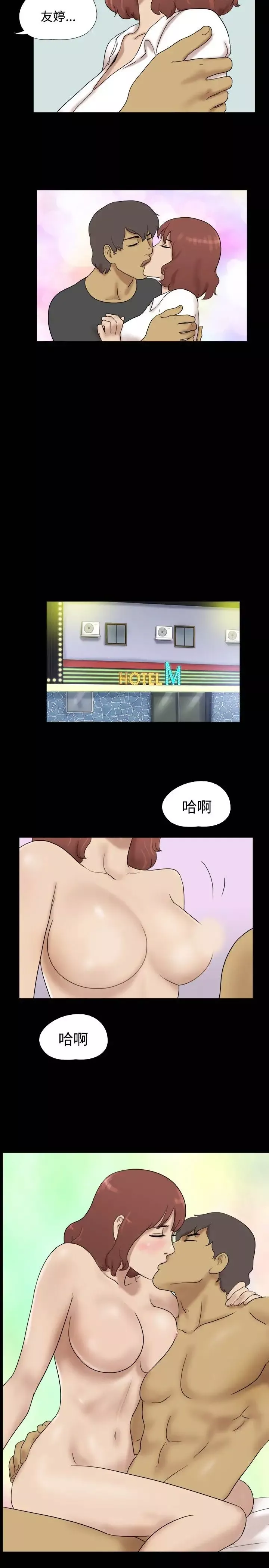 无人岛-第37话 - 图片 8