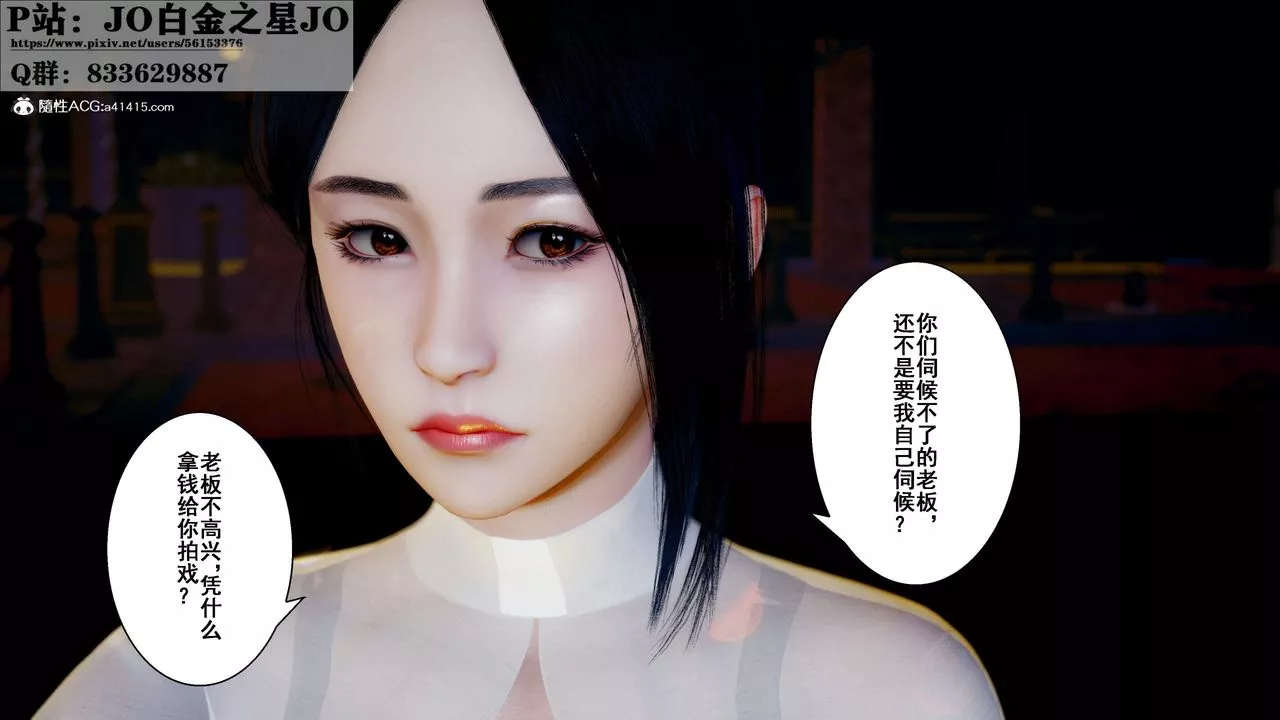 [3D]我的老婆黃雅巖第28話