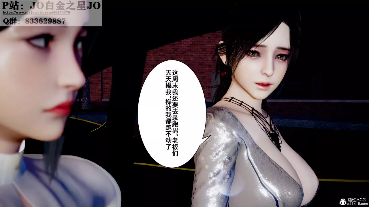 [3D]我的老婆黃雅巖第28話
