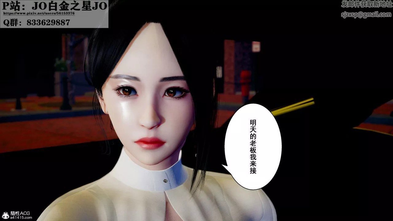 [3D]我的老婆黃雅巖第28話