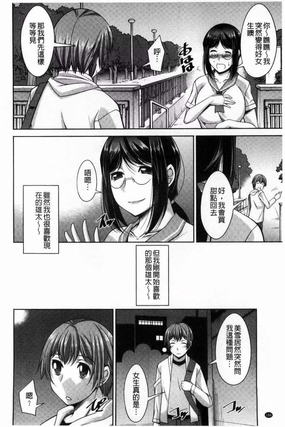 [zen9]あねかの[zen9]あねかの