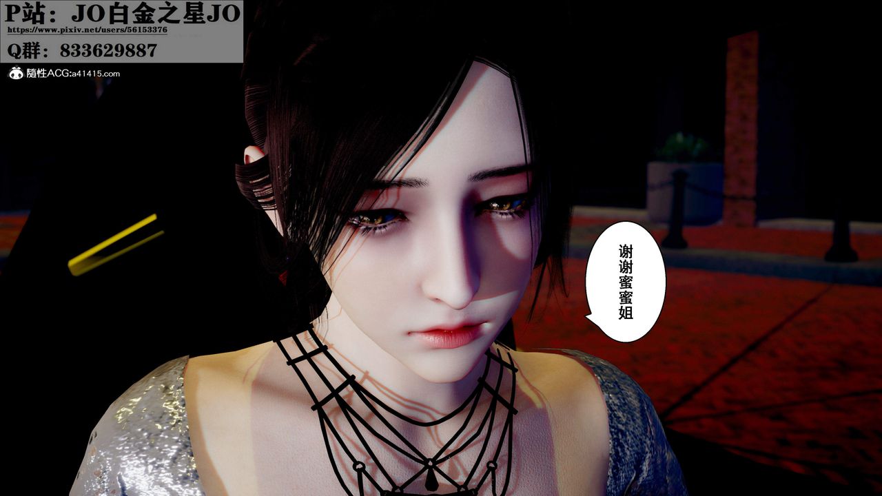 [3D]我的老婆黄雅岩第28话