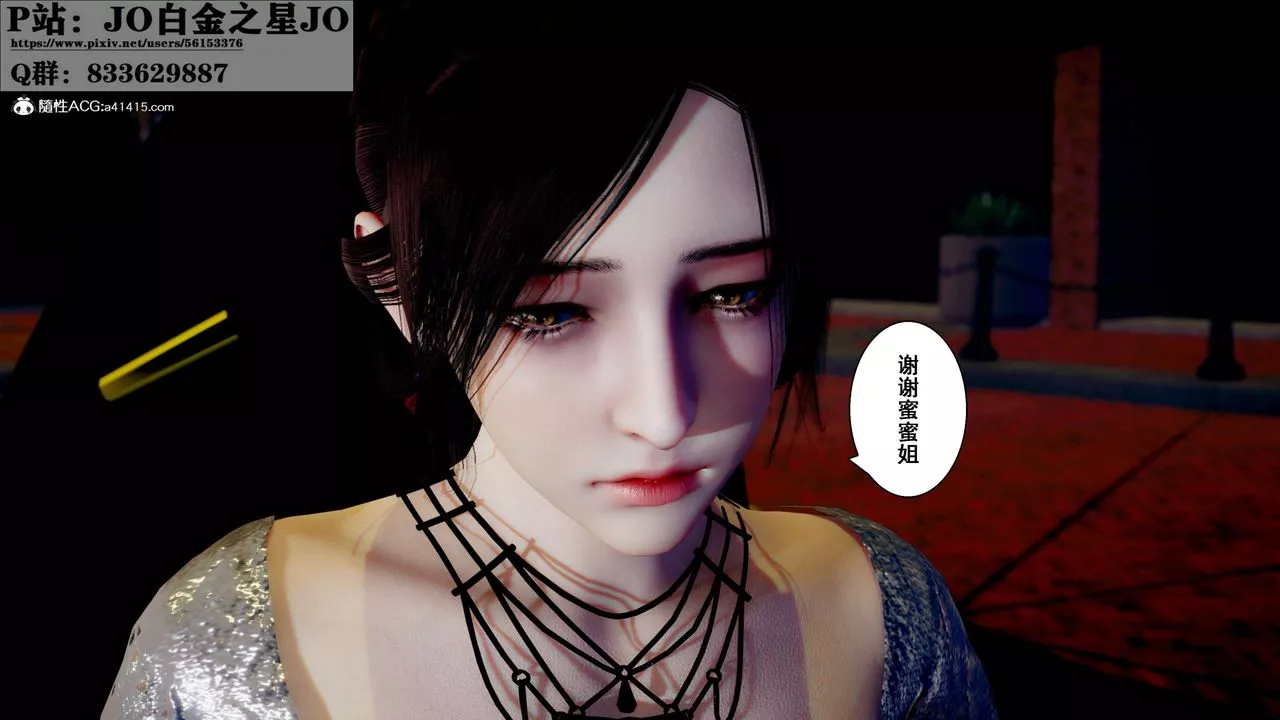 [3D]我的老婆黄雅岩-第28话 - 图片 10