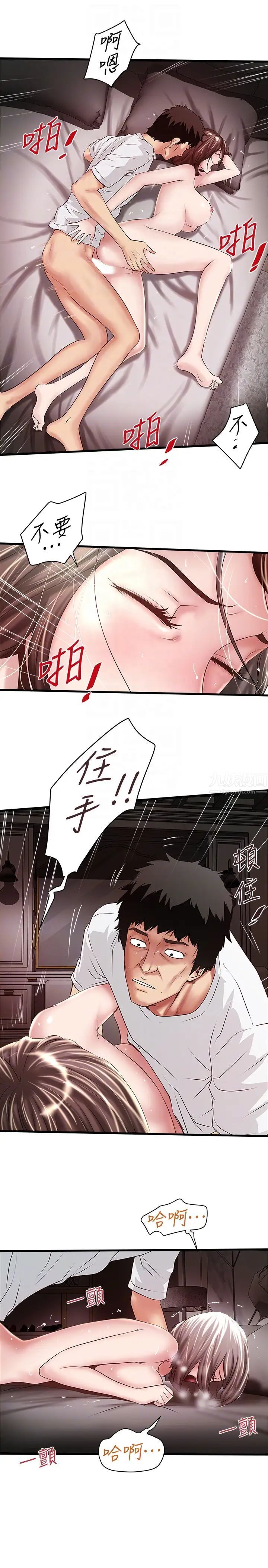 下女,初希第45话-第一次屈服的妻子