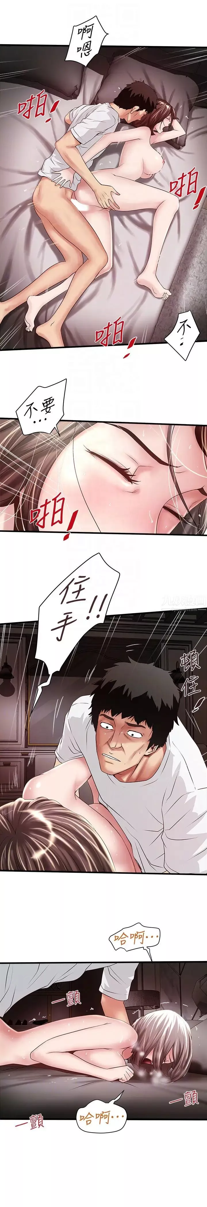 下女,初希第45話-第一次屈服的妻子