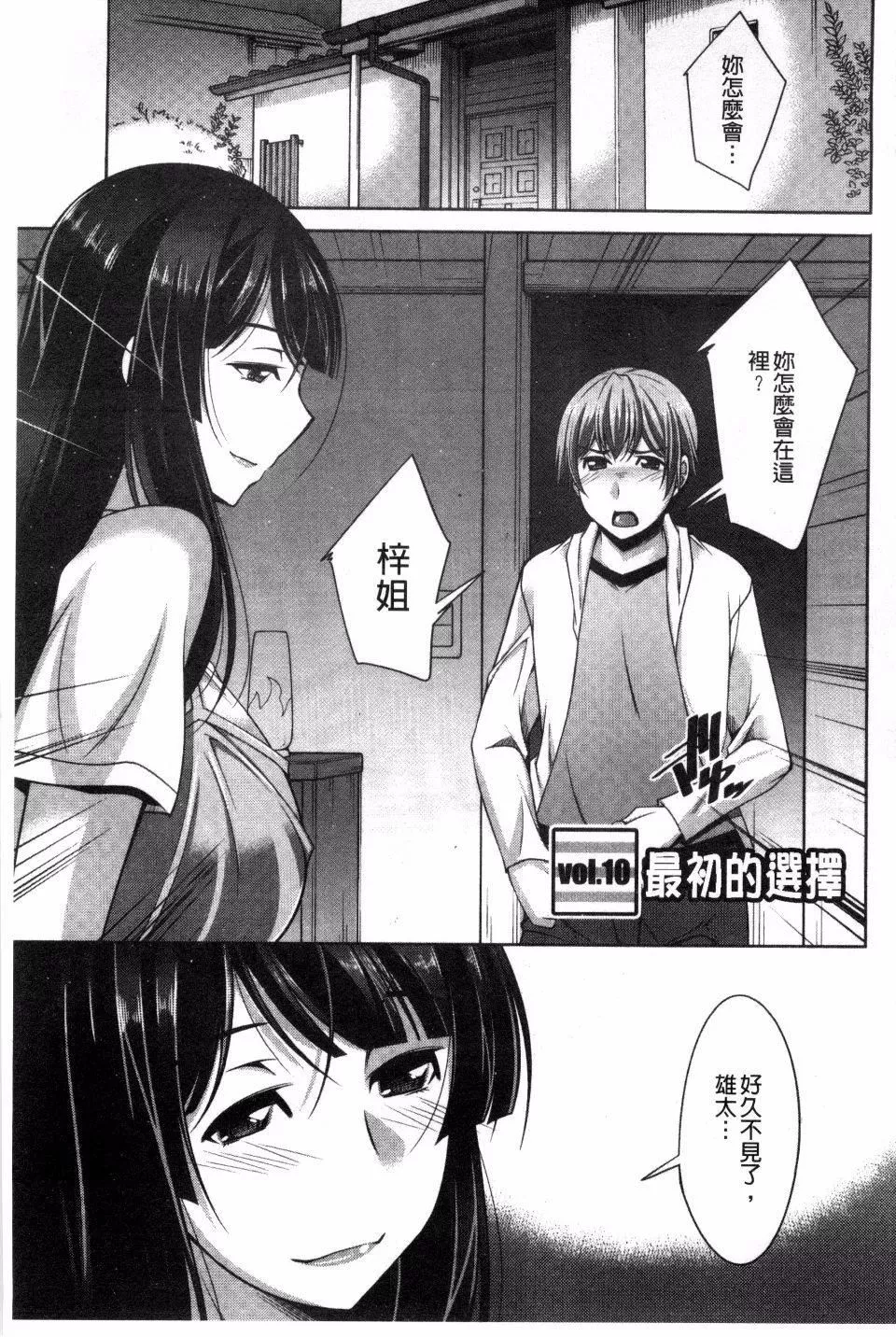 [zen9]あねかの[zen9]あねかの
