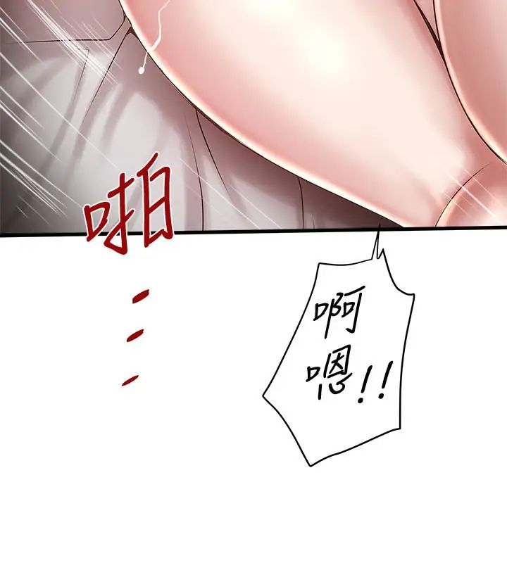 下女,初希第45话-第一次屈服的妻子