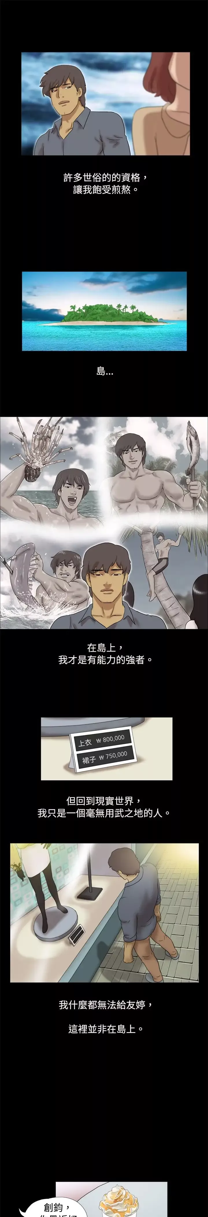 无人岛第38话(最终话)