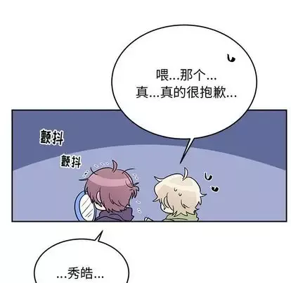 以爱为画-第41章 - 图片 24
