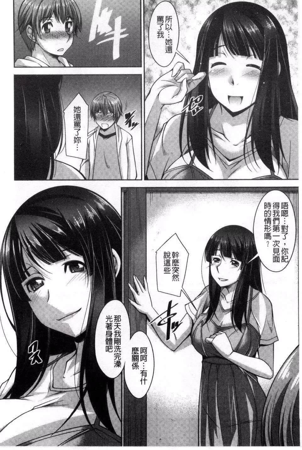 [zen9]あねかの[zen9]あねかの