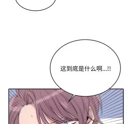 以爱为画-第41章 - 图片 25
