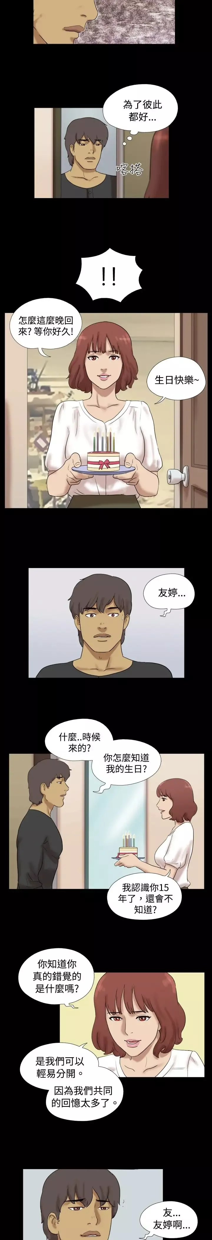 无人岛第38话(最终话)