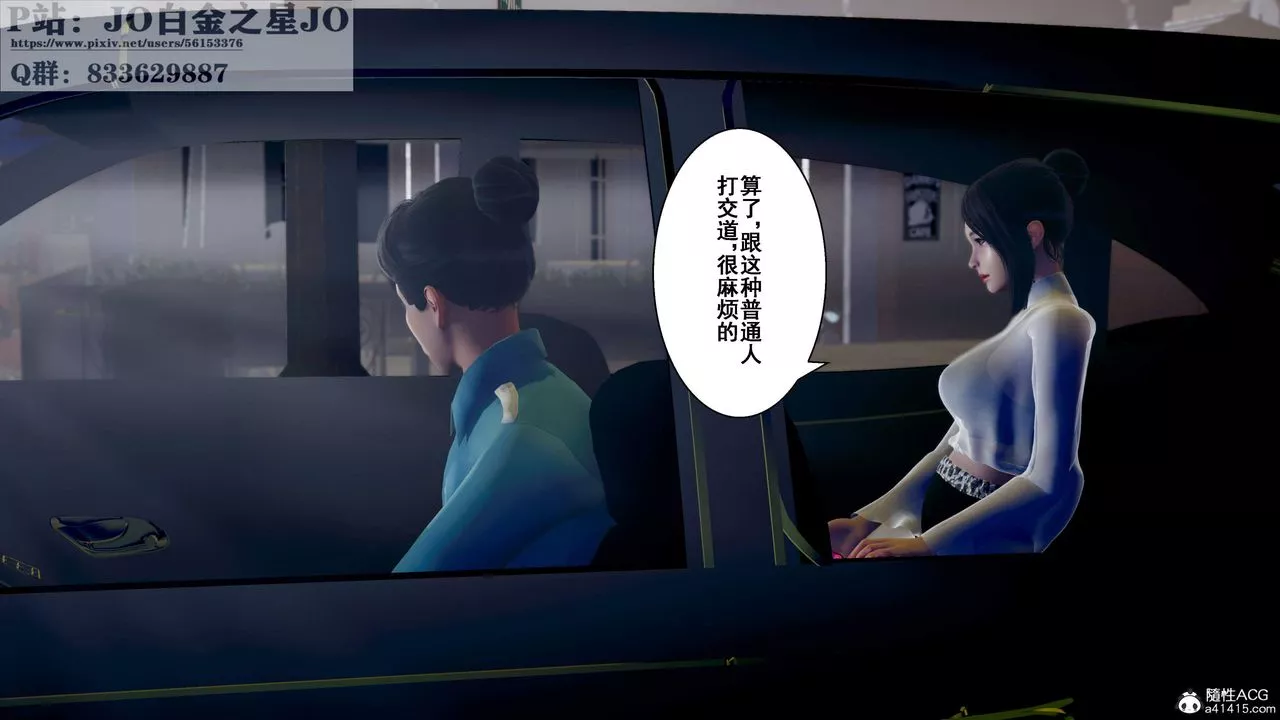 [3D]我的老婆黄雅岩-第28话 - 图片 18