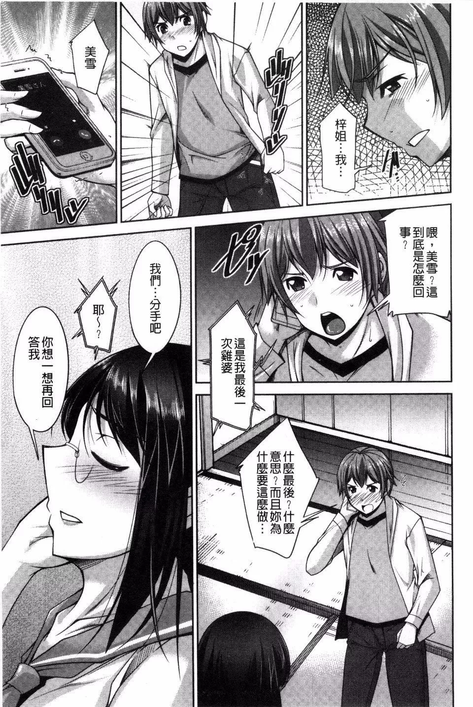 [zen9]あねかの-[zen9]あねかの - 图片 176