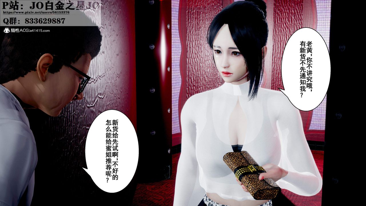 [3D]我的老婆黃雅巖第28話