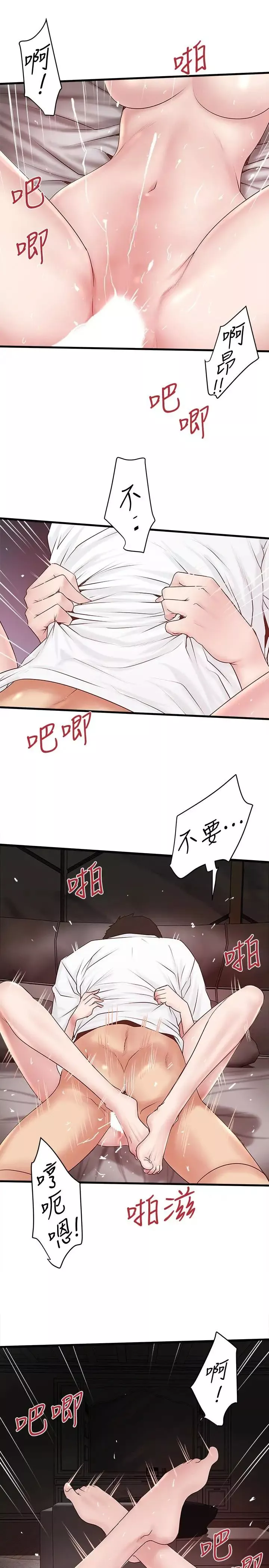 下女,初希-第45话-第一次屈服的妻子 - 图片 13