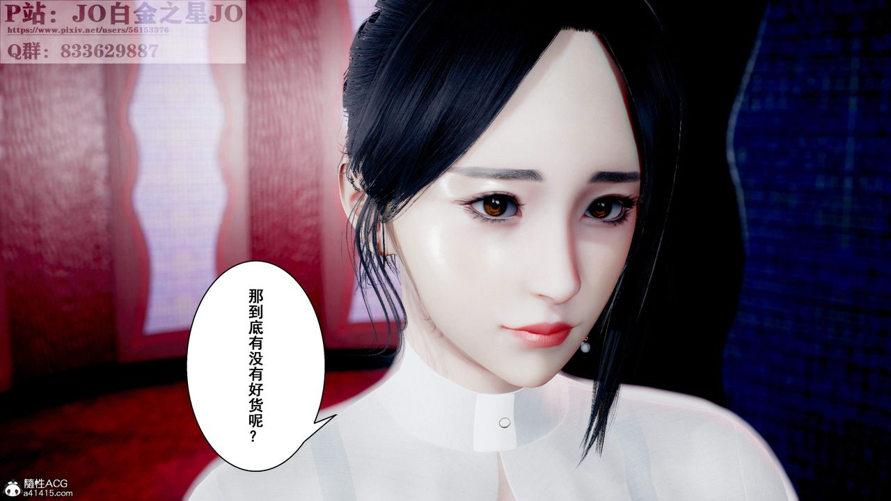 [3D]我的老婆黃雅巖第28話