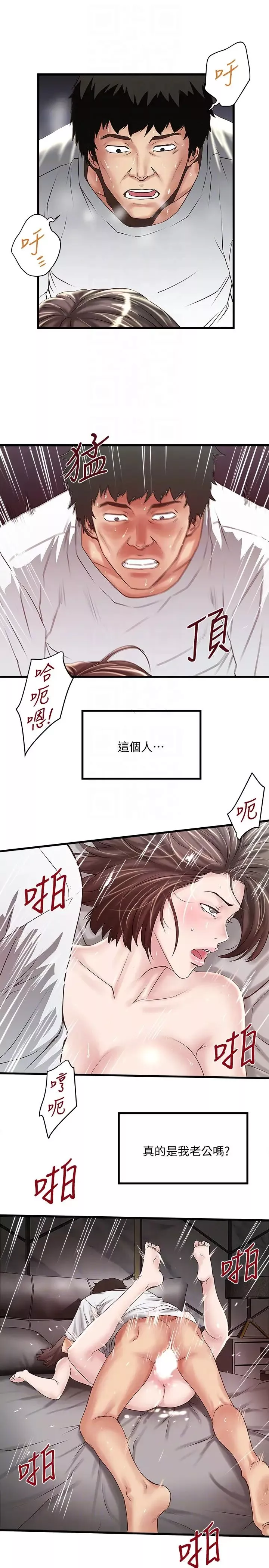 下女,初希-第45话-第一次屈服的妻子 - 图片 15
