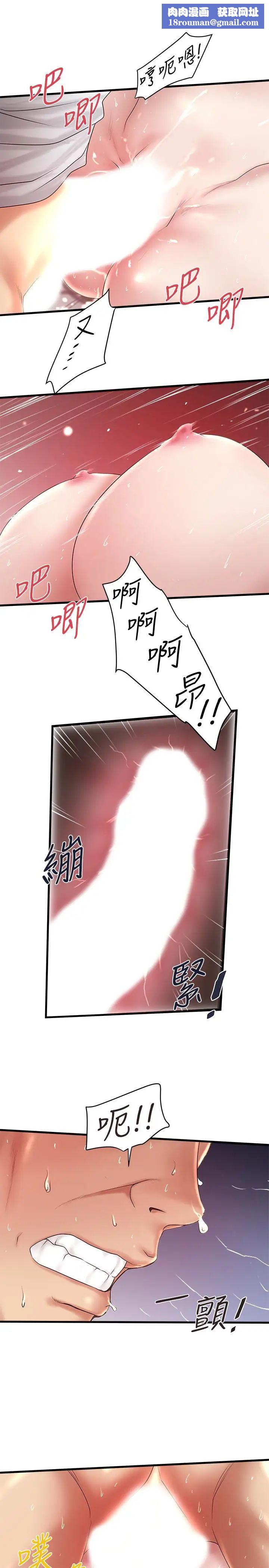 下女,初希第45话-第一次屈服的妻子