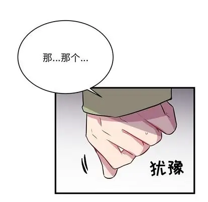 以爱为画第41章