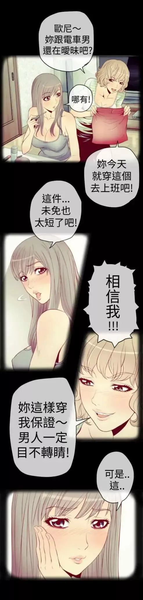 sefirot第1话