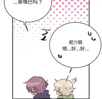 以爱为画第41章