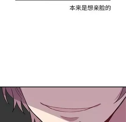以爱为画-第41章 - 图片 41