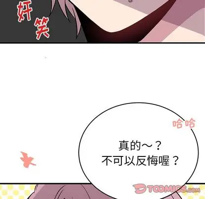 以爱为画第41章